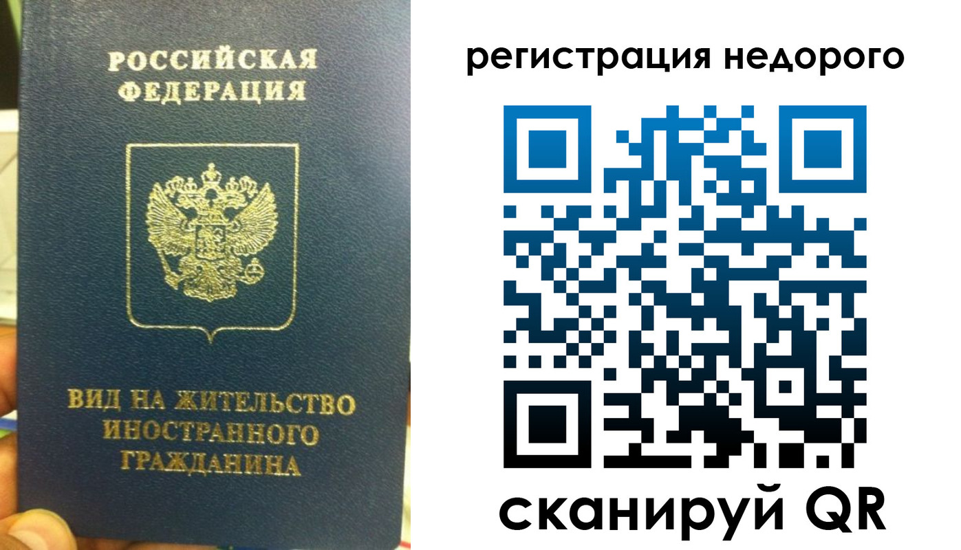прописка от собственника в Лесозаводске
