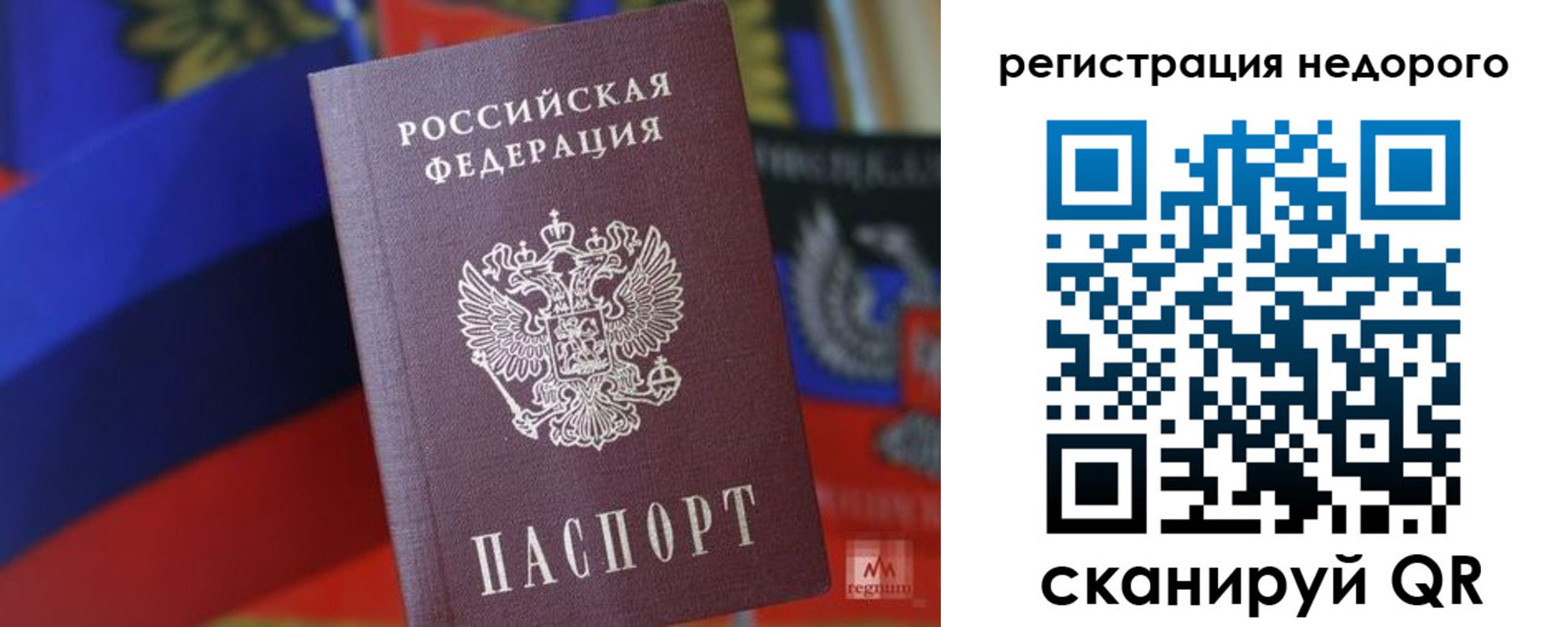 временная регистрация надежно в Лесозаводске