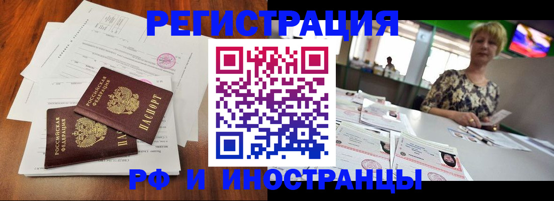 прописка иностранных граждан в Лесозаводске