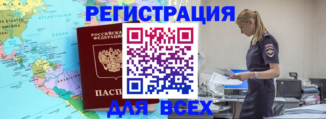 временная регистрация недорого в Лесозаводске