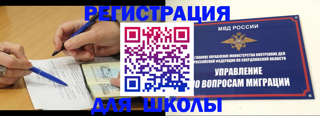 временная регистрация недорого в Лесозаводске