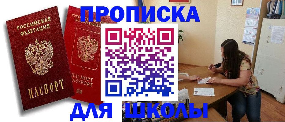 временная регистрация купить в Лесозаводске