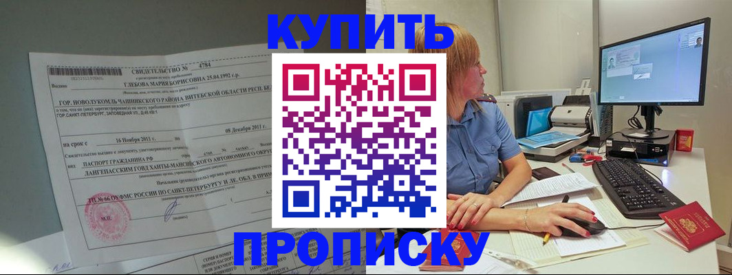 пропишу в квартире в Лесозаводске