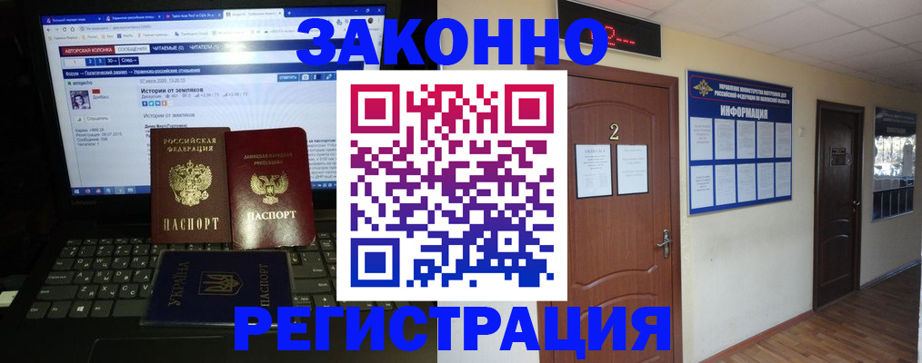 временная регистрация гарантия в Лесозаводске