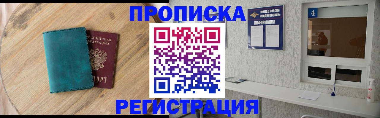 регистрация в Лесозаводске