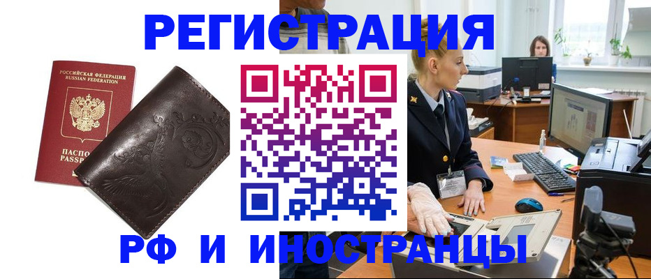 временная регистрация законно в Лесозаводске