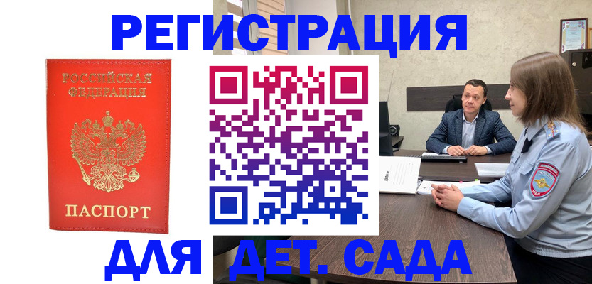 временная регистрация законно в Лесозаводске