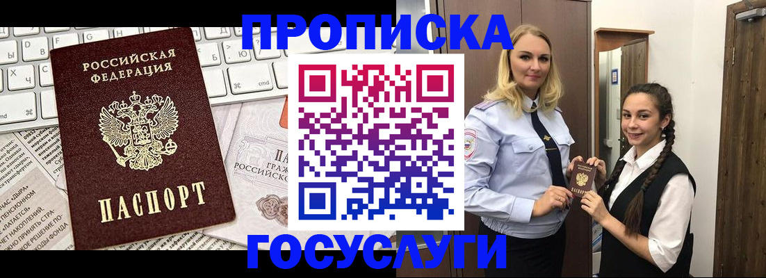 временная регистрация для школы в Лесозаводске