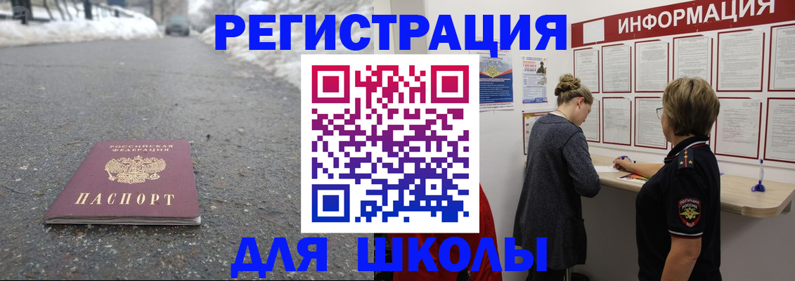 прописка паспорт в Лесозаводске